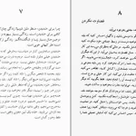 دانلود کتاب در هوای اشراق اثر اشو pdf