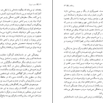 دانلود کتاب دشت سوزان اثر خوان رولفو pdf
