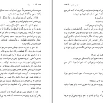 دانلود کتاب دشت سوزان اثر خوان رولفو pdf