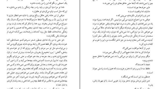 دانلود کتاب دشت سوزان اثر خوان رولفو pdf