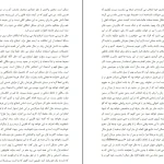 دانلود کتاب زناشویی و اخلاق اثر برتراند راسل pdf