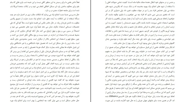 دانلود کتاب زناشویی و اخلاق اثر برتراند راسل pdf