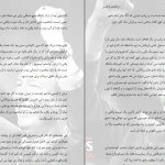 دانلود کتاب زندگینامه من اثر الکس فرگوسن pdf