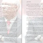دانلود کتاب زندگینامه من اثر الکس فرگوسن pdf