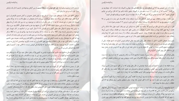 دانلود کتاب زندگینامه من اثر الکس فرگوسن pdf