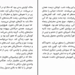 دانلود کتاب سوسک اثر ایان مک یوون pdf