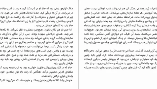 دانلود کتاب سوسک اثر ایان مک یوون pdf