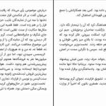 دانلود کتاب سوسک اثر ایان مک یوون pdf