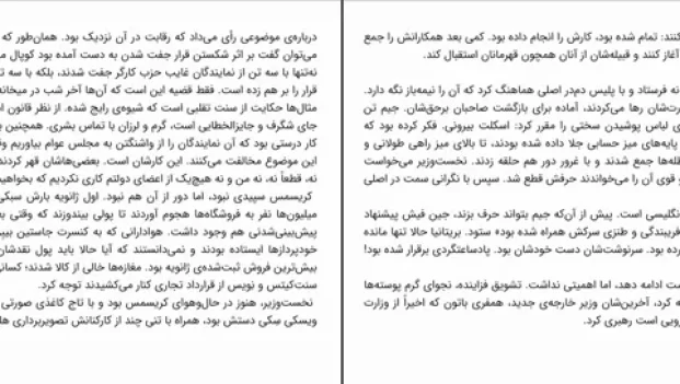 دانلود کتاب سوسک اثر ایان مک یوون pdf