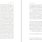 دانلود کتاب شاه بی شین اثر کاظم مزیانی pdf