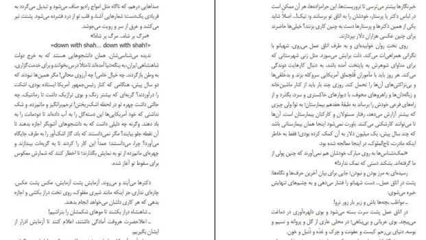 دانلود کتاب شاه بی شین اثر کاظم مزیانی pdf