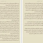دانلود کتاب شاه کلید ثروت اثر ناپلئون هیل pdf
