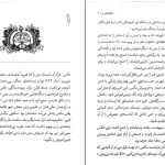 دانلود کتاب شاهزاده مه جلد اول اثر کارلوس روییز زفون pdf