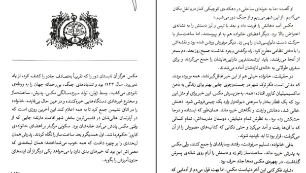 دانلود کتاب شاهزاده مه جلد اول اثر کارلوس روییز زفون pdf