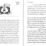 دانلود کتاب شاهزاده مه جلد اول اثر کارلوس روییز زفون pdf