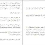 دانلود کتاب شرمنده نباش دختر اثر ریچل هالیس pdf