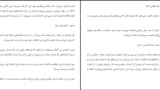 دانلود کتاب شرمنده نباش دختر اثر ریچل هالیس pdf