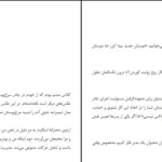 دانلود کتاب شرمنده نباش دختر اثر ریچل هالیس pdf