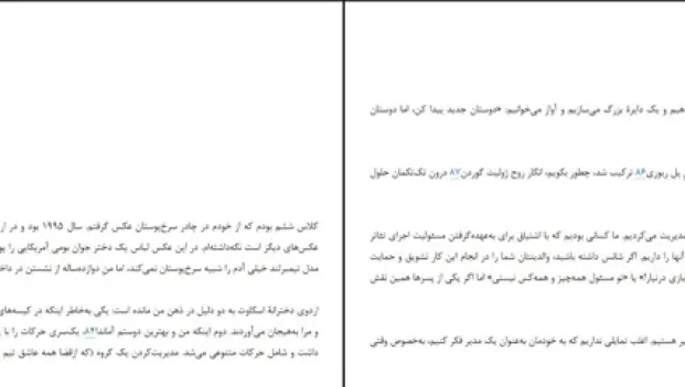 دانلود کتاب شرمنده نباش دختر اثر ریچل هالیس pdf