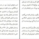 دانلود کتاب شنل پاره اثر نینا بربروا pdf