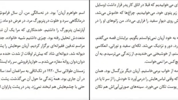 دانلود کتاب شنل پاره اثر نینا بربروا pdf