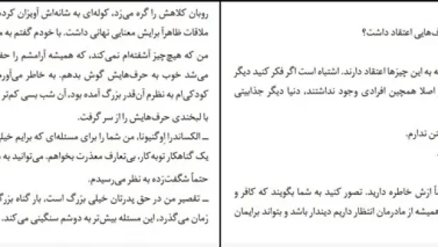 دانلود کتاب شنل پاره اثر نینا بربروا pdf