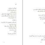 دانلود کتاب عشق سگی است از جهنم اثر چارلز بوکفسکی pdf