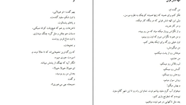 دانلود کتاب عشق سگی است از جهنم اثر چارلز بوکفسکی pdf