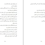 دانلود کتاب عشق سگی است از جهنم اثر چارلز بوکفسکی pdf