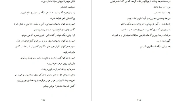 دانلود کتاب عشق سگی است از جهنم اثر چارلز بوکفسکی pdf