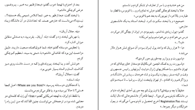 دانلود کتاب عشق و مرگ اثر اسماعیل فصیح pdf