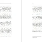 دانلود کتاب علوم شناختی اثر جی فردنبرگ pdf