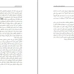 دانلود کتاب علوم شناختی اثر جی فردنبرگ pdf