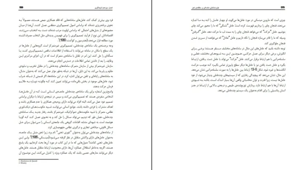 دانلود کتاب علوم شناختی اثر جی فردنبرگ pdf
