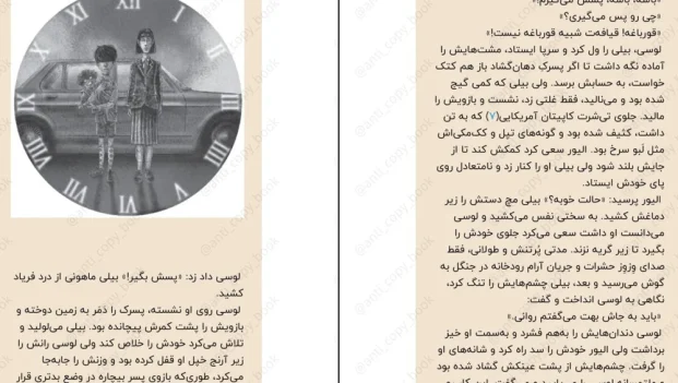 دانلود کتاب عمارت مرموز جلد دوم اثر گرگوری فونارو pdf
