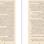 دانلود کتاب عمارت مرموز جلد دوم اثر گرگوری فونارو pdf