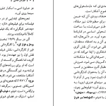 دانلود کتاب عوارض جانبی اثر وودی آلن pdf