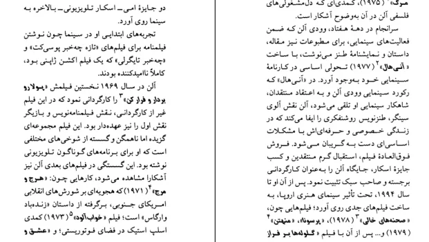 دانلود کتاب عوارض جانبی اثر وودی آلن pdf