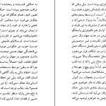 دانلود کتاب عوارض جانبی اثر وودی آلن pdf