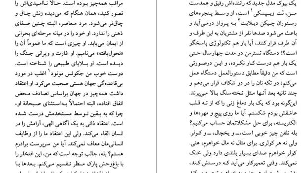 دانلود کتاب عوارض جانبی اثر وودی آلن pdf
