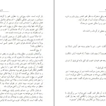 دانلود کتاب فارنهایت 451 اثر ری داگلاس بردبری pdf