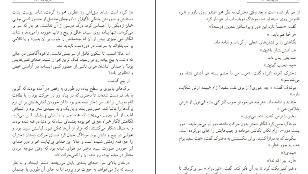 دانلود کتاب فارنهایت 451 اثر ری داگلاس بردبری pdf