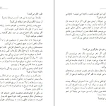 دانلود کتاب فارنهایت 451 اثر ری داگلاس بردبری pdf