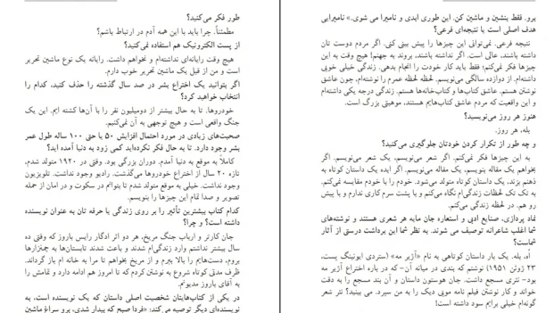 دانلود کتاب فارنهایت 451 اثر ری داگلاس بردبری pdf