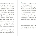 دانلود کتاب فکر نکن تنهایی اثر الیف شافاک pdf