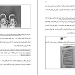 دانلود کتاب قانون ۵ ثانیه اثر مل رابینز pdf