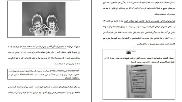 دانلود کتاب قانون ۵ ثانیه اثر مل رابینز pdf