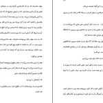 دانلود کتاب قانون ۵ ثانیه اثر مل رابینز pdf