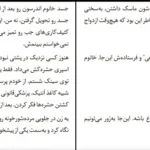 دانلود کتاب من قاتل زنجیره ای نیستم اثر دن ولز pdf