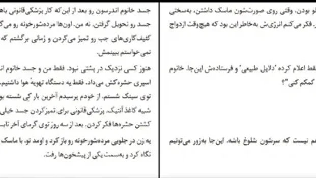 دانلود کتاب من قاتل زنجیره ای نیستم اثر دن ولز pdf